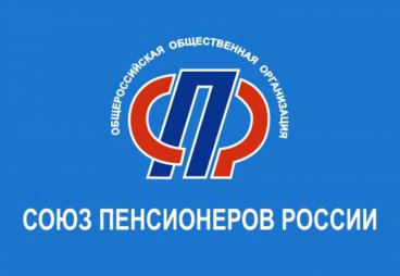 Cозданы официальные страницы Союза пенсионеров России в следующих социальных сетях